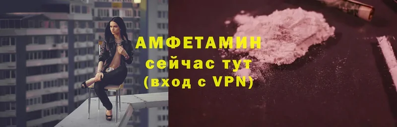 АМФ VHQ  hydra маркетплейс  Волчанск 