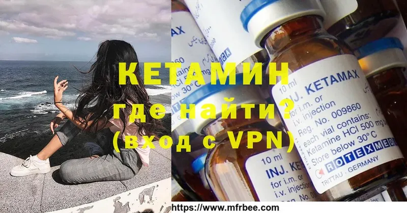 как найти закладки  Волчанск  Кетамин VHQ 